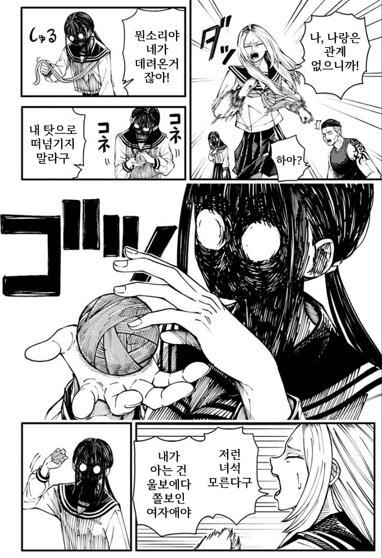 단편 오니의 아이 manhwa_027