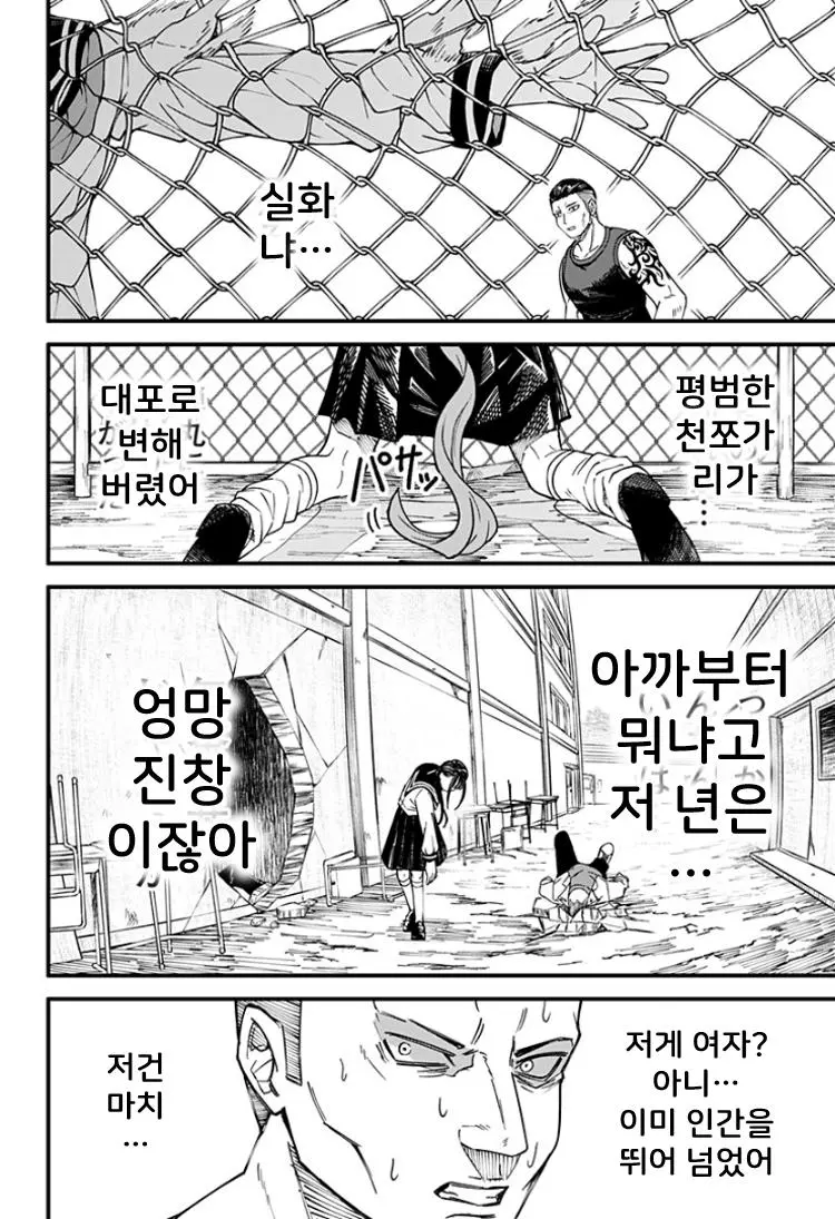 단편 오니의 아이 manhwa_029