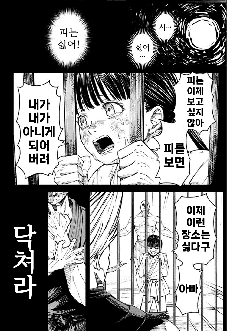 단편 오니의 아이 manhwa_031
