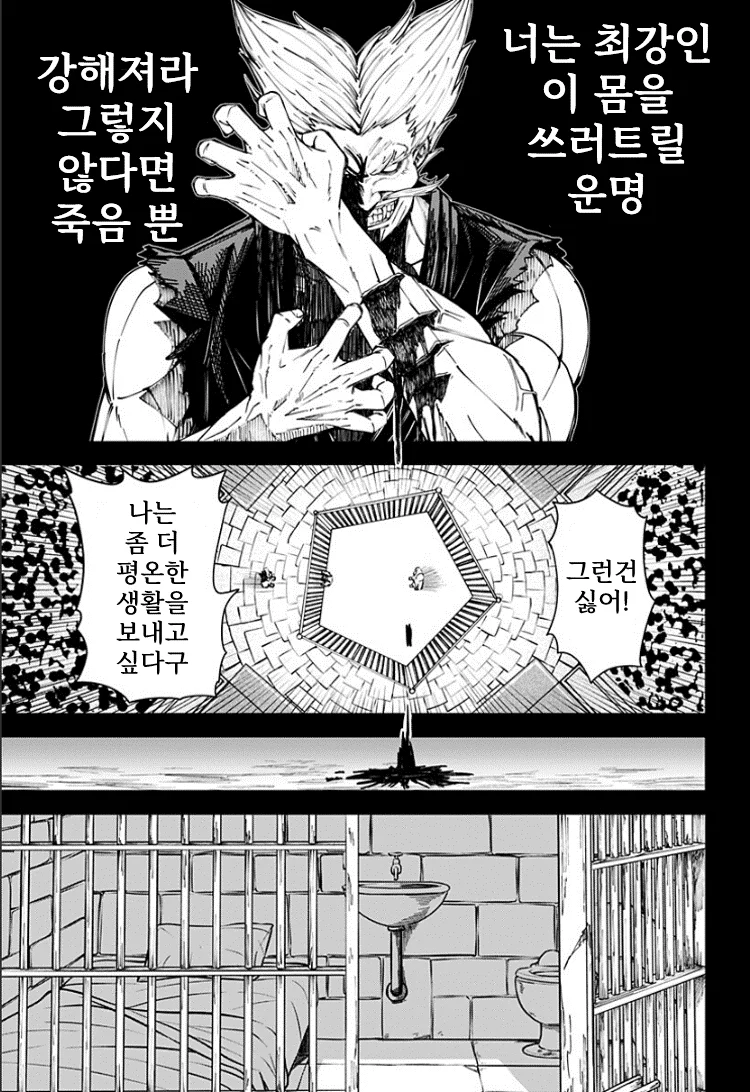 단편 오니의 아이 manhwa_032
