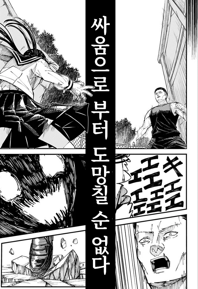 단편 오니의 아이 manhwa_034