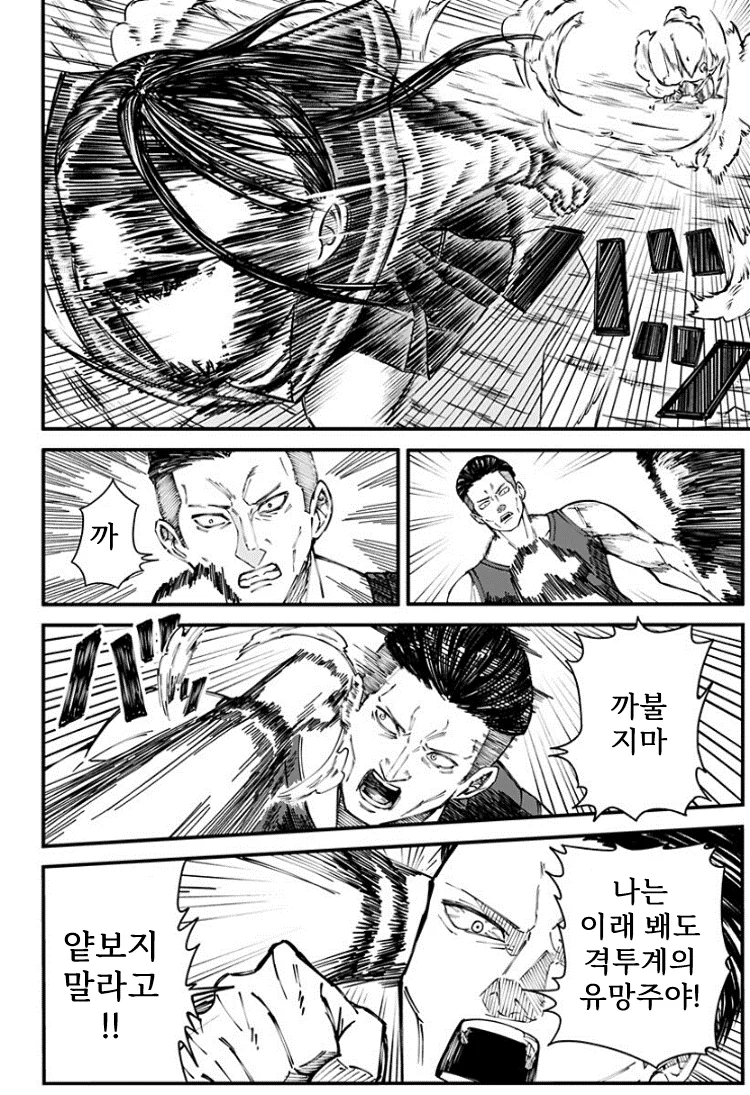 단편 오니의 아이 manhwa_035