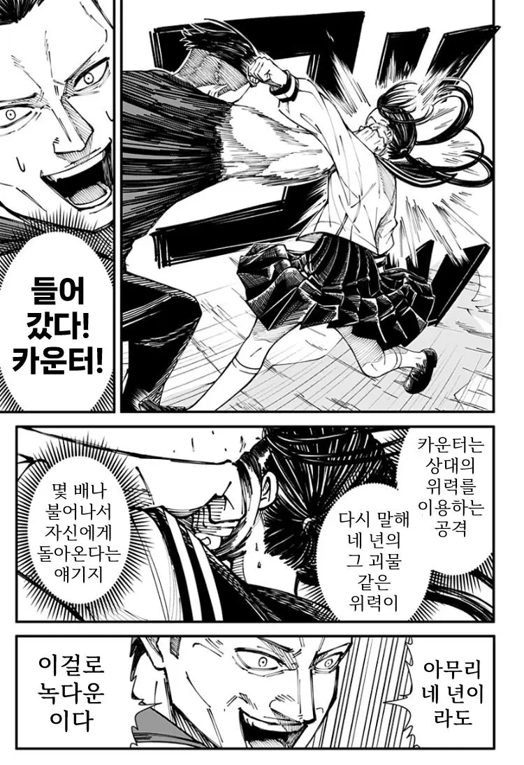 단편 오니의 아이 manhwa_036