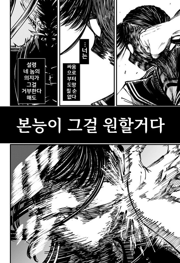 단편 오니의 아이 manhwa_037