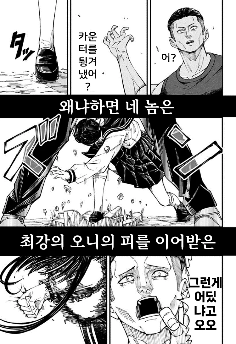 단편 오니의 아이 manhwa_038