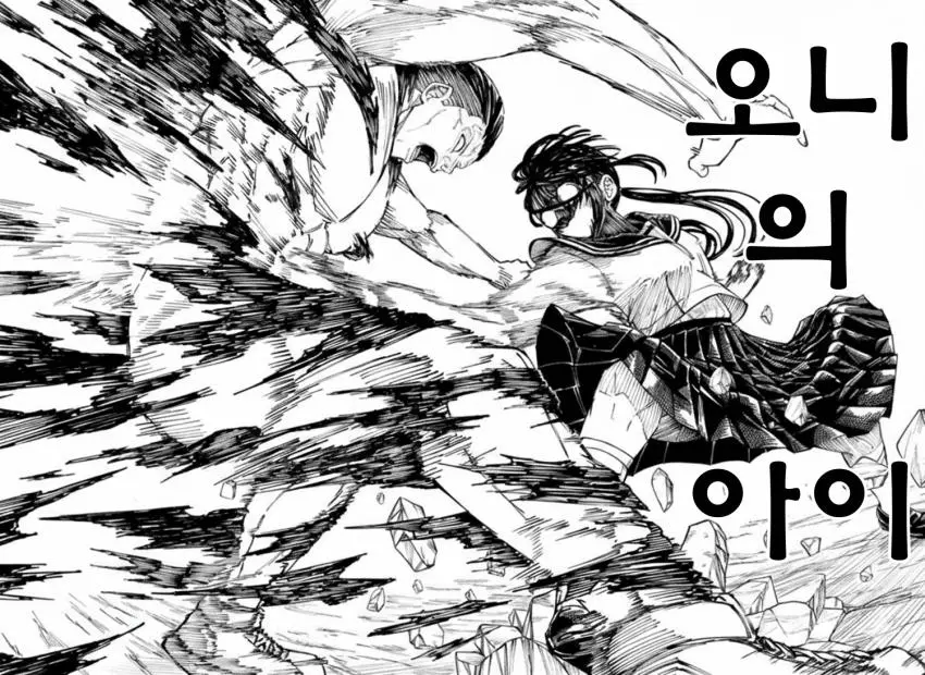 단편 오니의 아이 manhwa_039