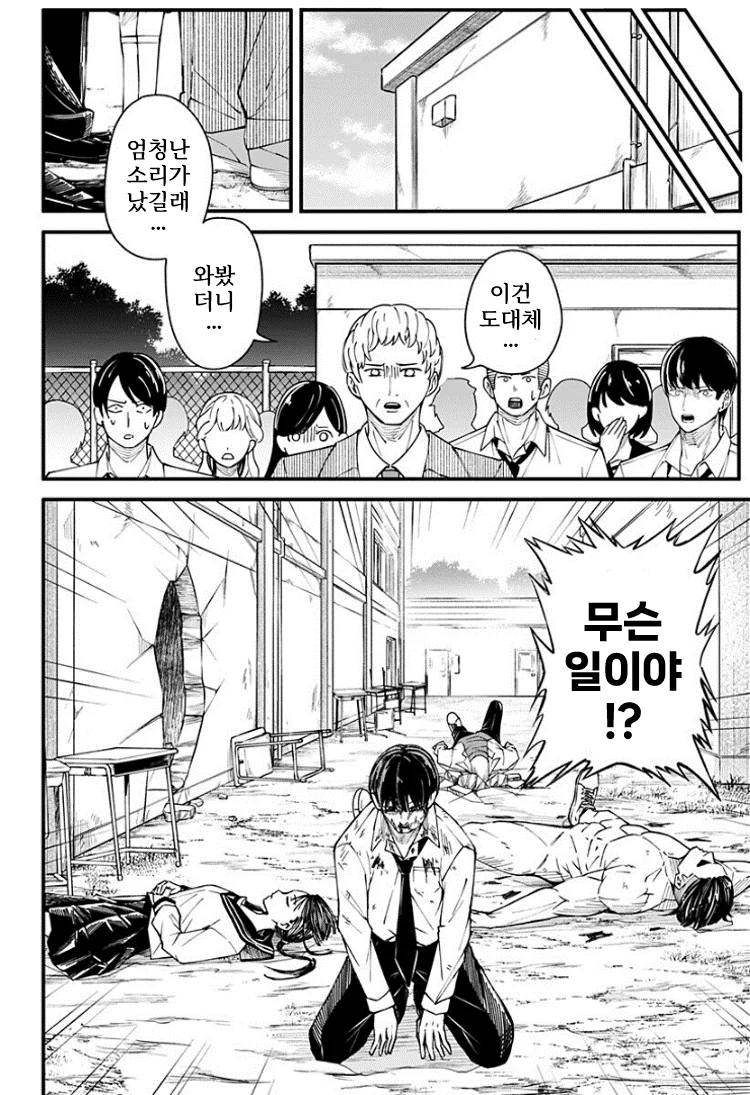 단편 오니의 아이 manhwa_040