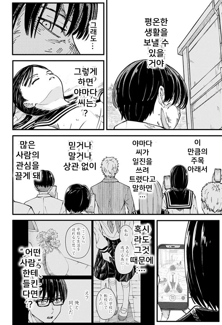 단편 오니의 아이 manhwa_042