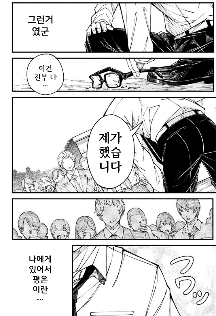 단편 오니의 아이 manhwa_044