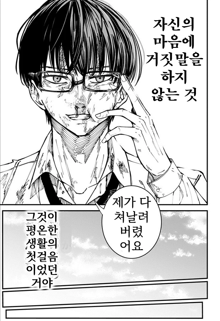 단편 오니의 아이 manhwa_045