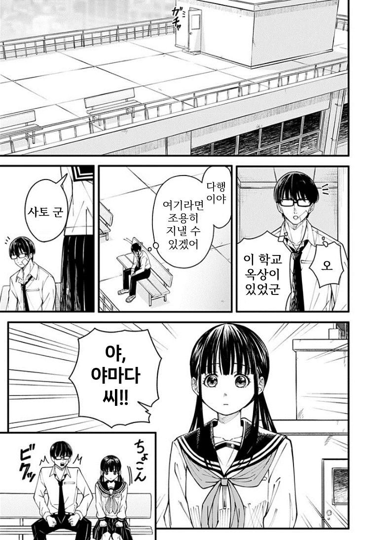 단편 오니의 아이 manhwa_047