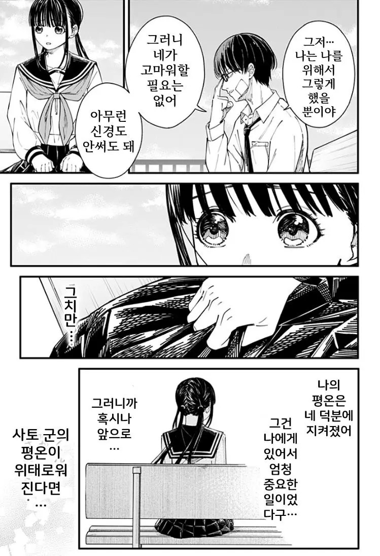 단편 오니의 아이 manhwa_049