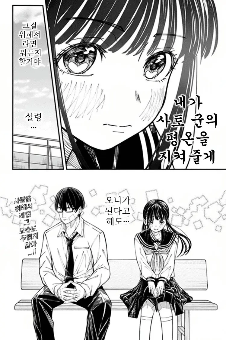 단편 오니의 아이 manhwa_050