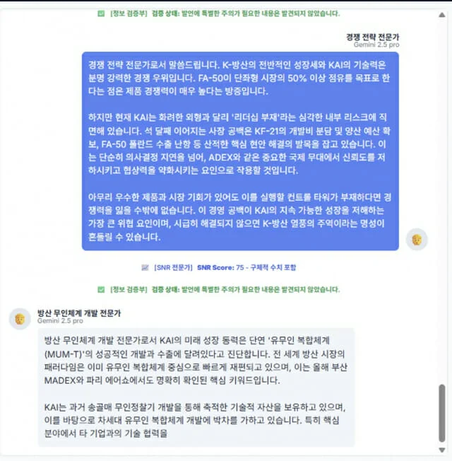 [영상] "혼자보다 나은 셋".. 챗GPT·제미나이·클로드가 서로 토론한다면?