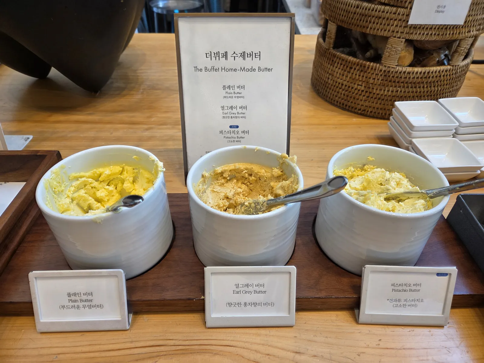 더 뷔페 수제버터 3종 플레인 얼그레이 피스타치오