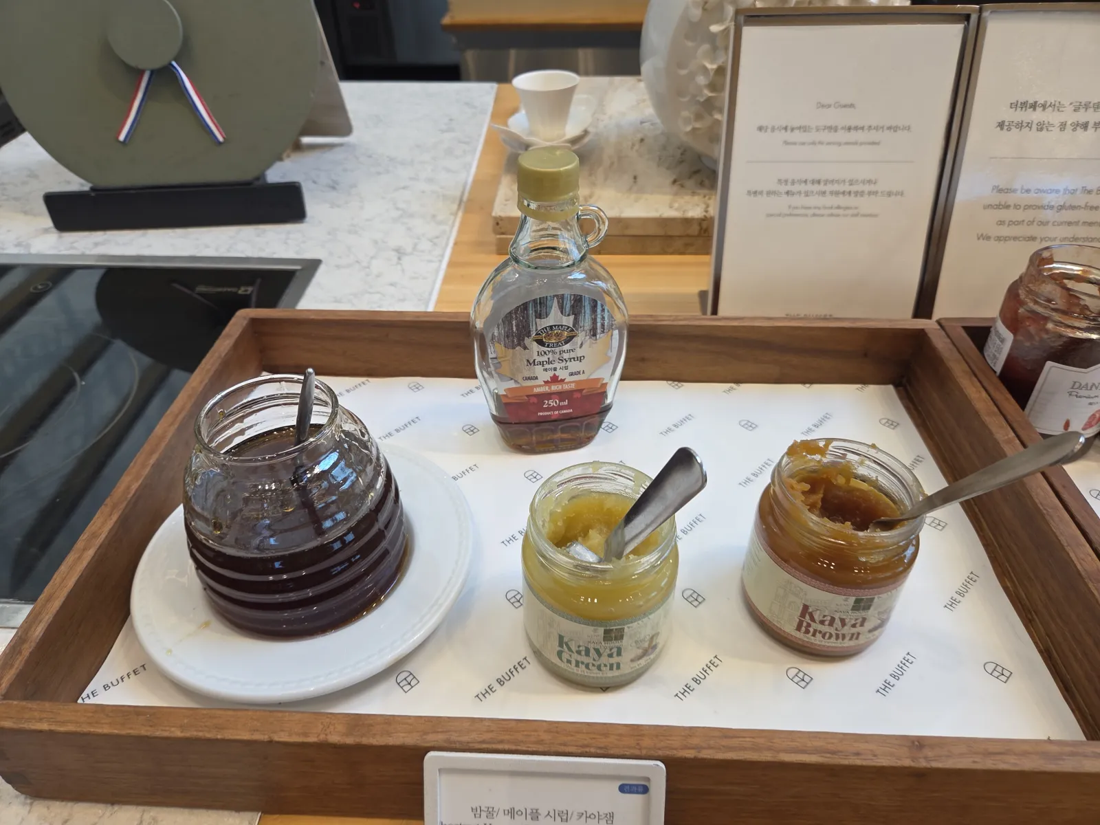 꿀 메이플 시럽 카야 스프레드
