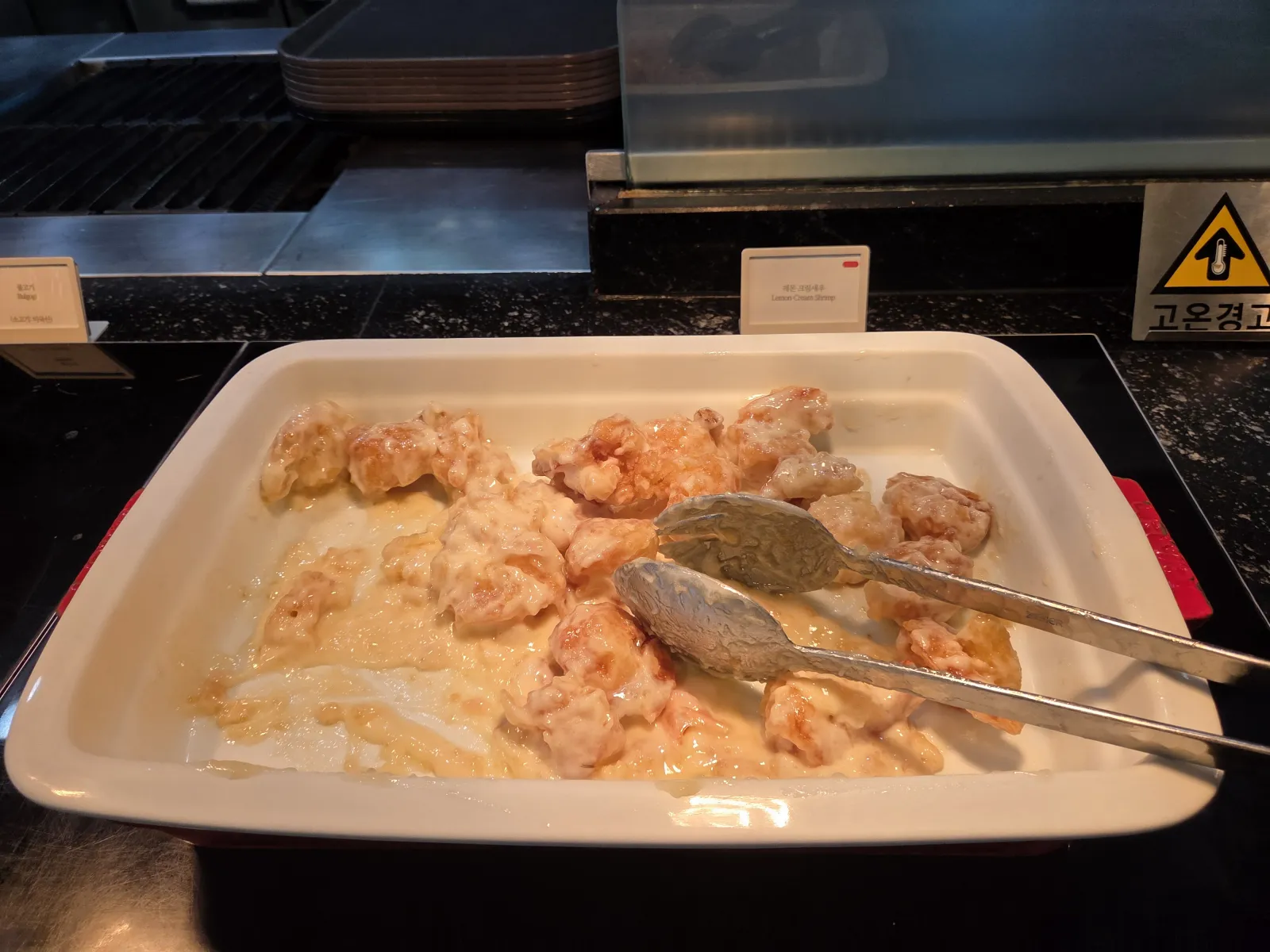 크림 새우 튀김