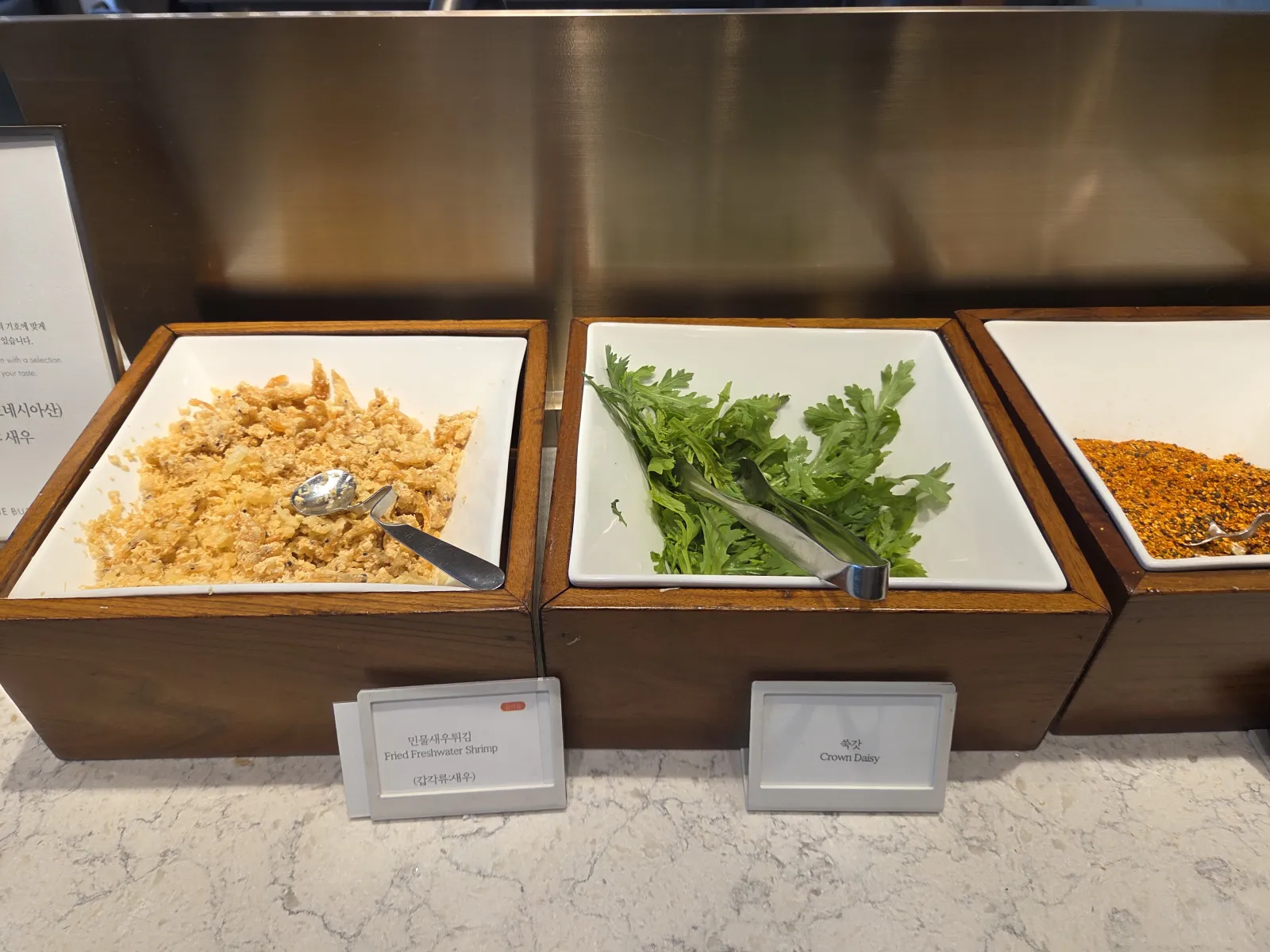 죽 토핑 튀긴 새우 쑥갓 고추장