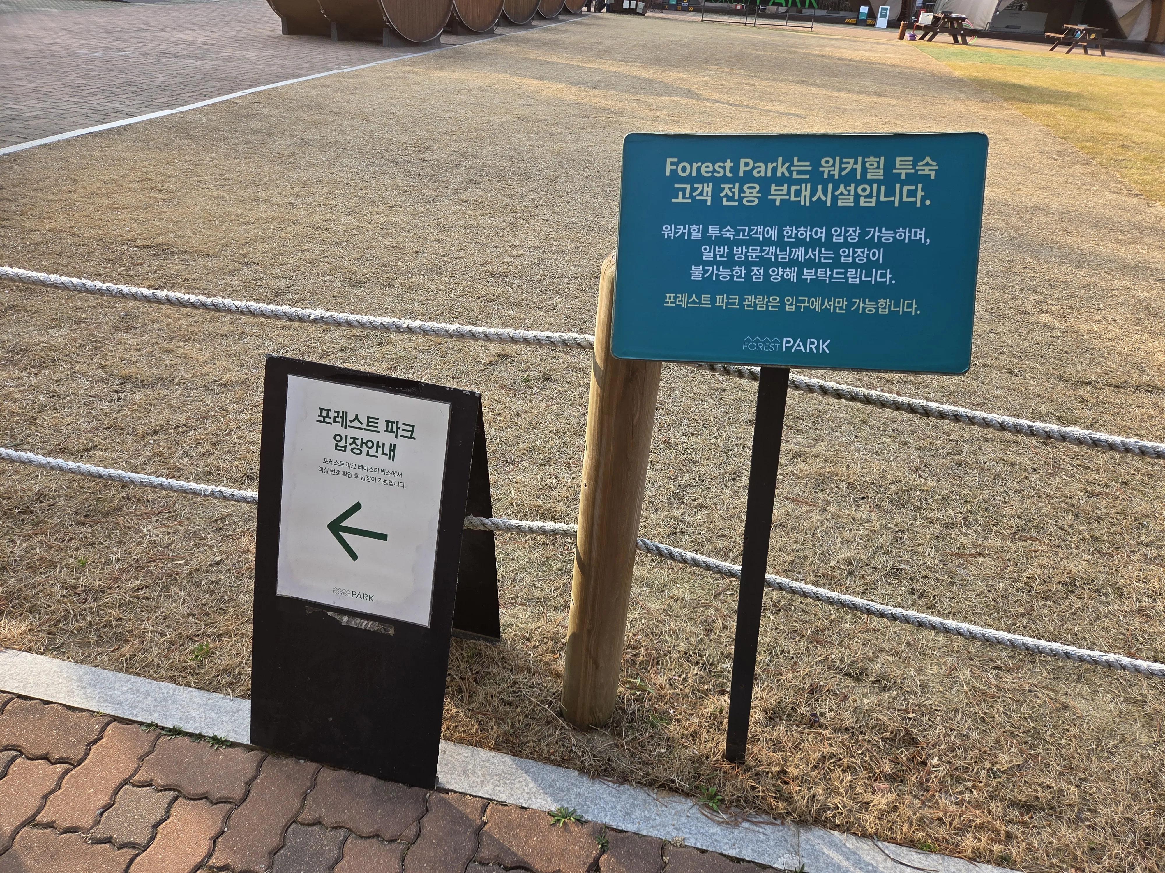 투숙 고객 전용 부대시설 안내 사인과 입장안내