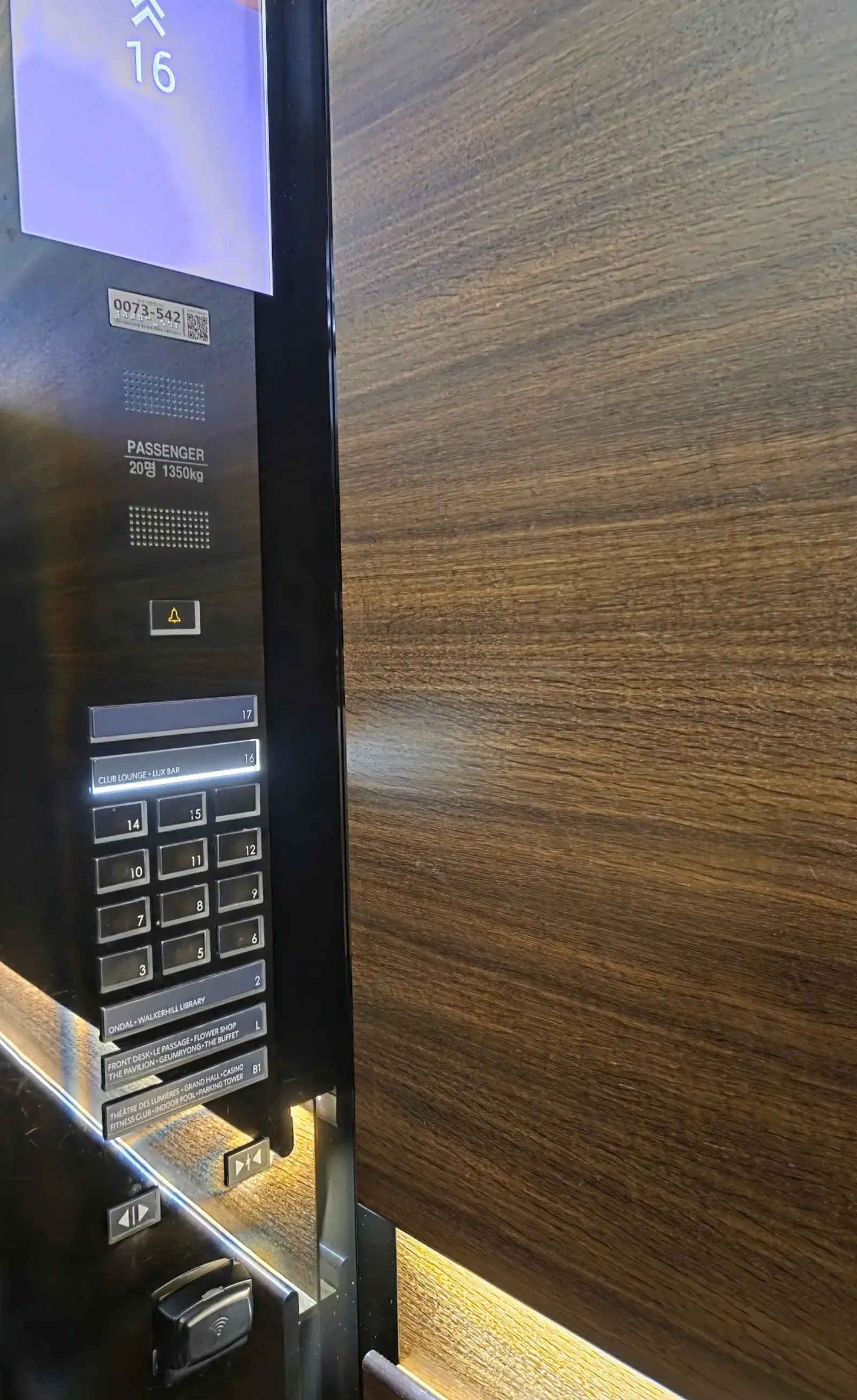 그랜드 워커힐 엘리베이터 내부 버튼 패널 16층 표시