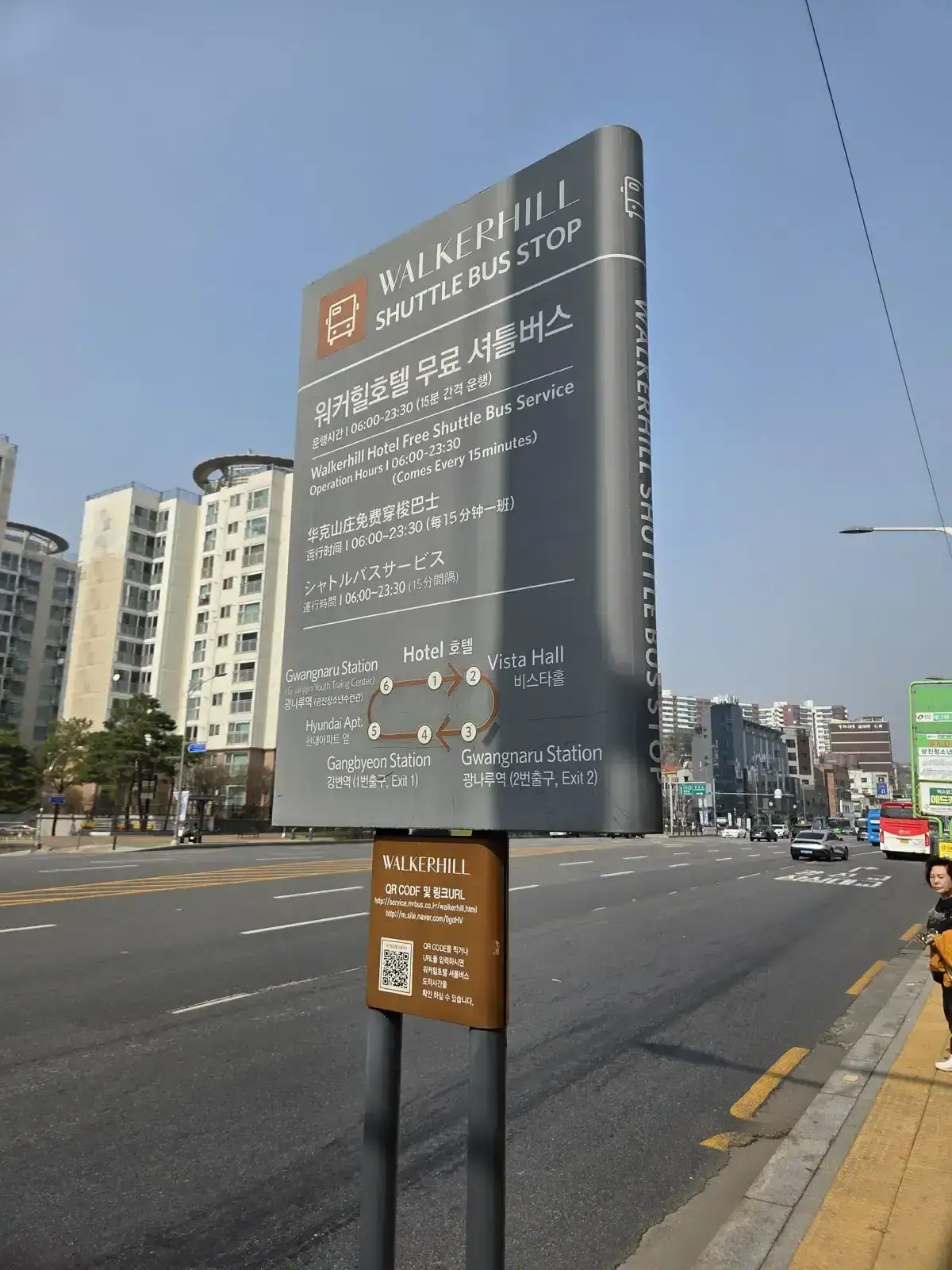 워커힐 셔틀버스 운행 노선 안내판
