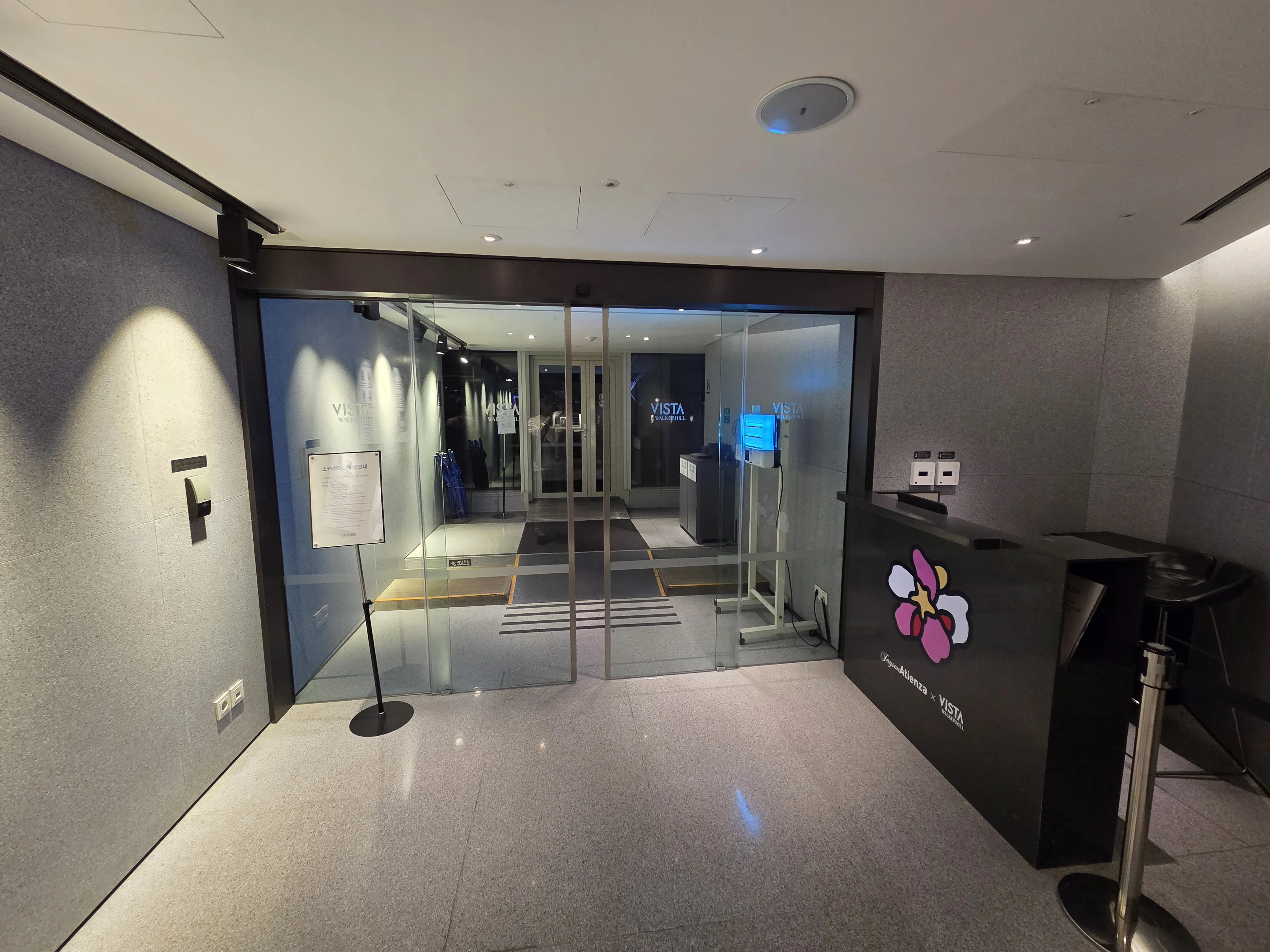 비스타 워커힐 4층 입구 로비 mugunghwa VISTA 데스크