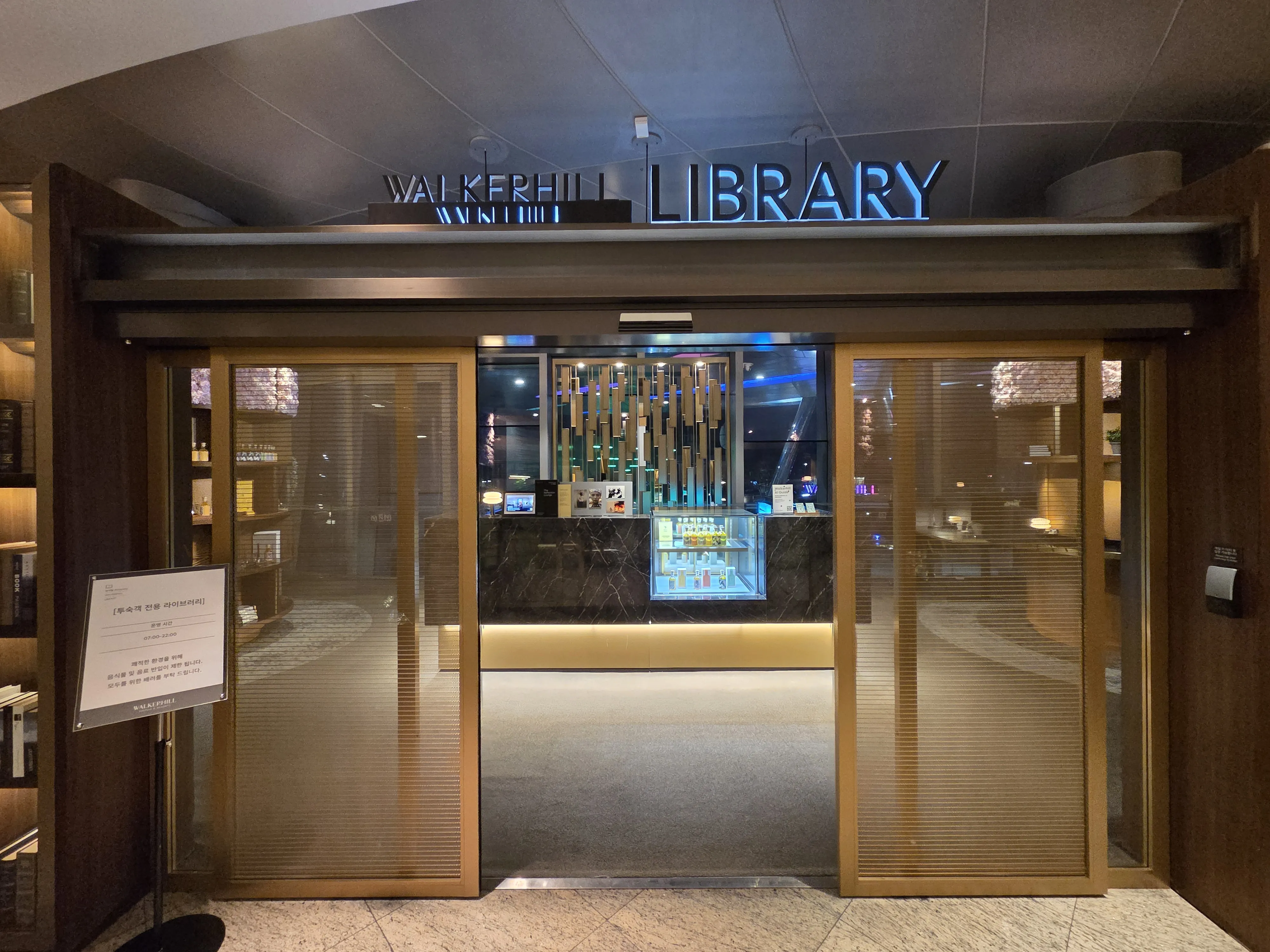 WALKERHILL LIBRARY 입구 골드 프레임 유리문